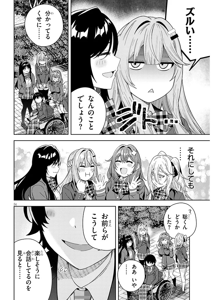 SHIBOU END WO KAIHI SHITA GALGE NO HEROINE-TACHI GA ORE NO [NIKKICHOU] WO YONDE HIMITSU WO SHITTARASHII Chap 1 - Pic 54