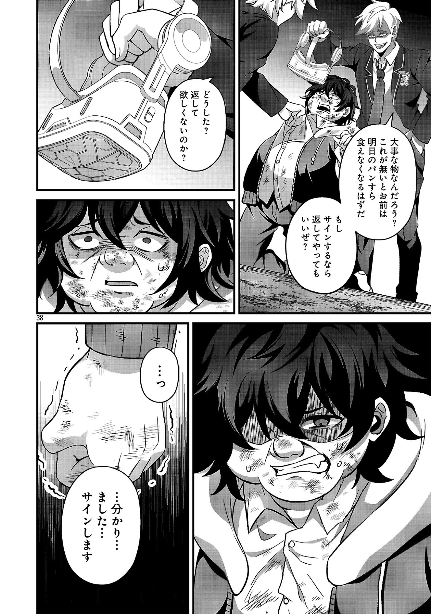 WAGA NA WA MAOU BUTA GOBLIN NARI! ~BUTA GOBLIN TO SAGESUMARETA SHOUNEN WA VRMMO IANKAMUSU DE MAOU TONARI SAIKYOU PLAYER WO MEZASU~ Chap 1 - Pic 40