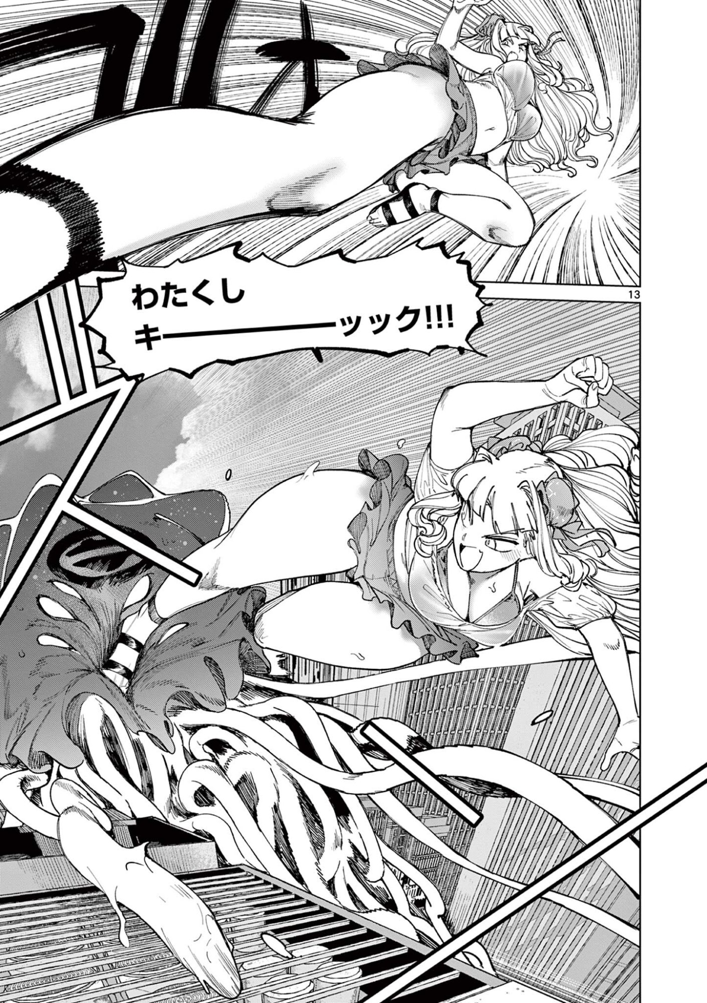 GIANT OJOUSAMA Chap 178 - Pic 15