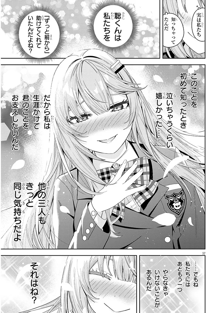 SHIBOU END WO KAIHI SHITA GALGE NO HEROINE-TACHI GA ORE NO [NIKKICHOU] WO YONDE HIMITSU WO SHITTARASHII Chap 1 - Pic 57