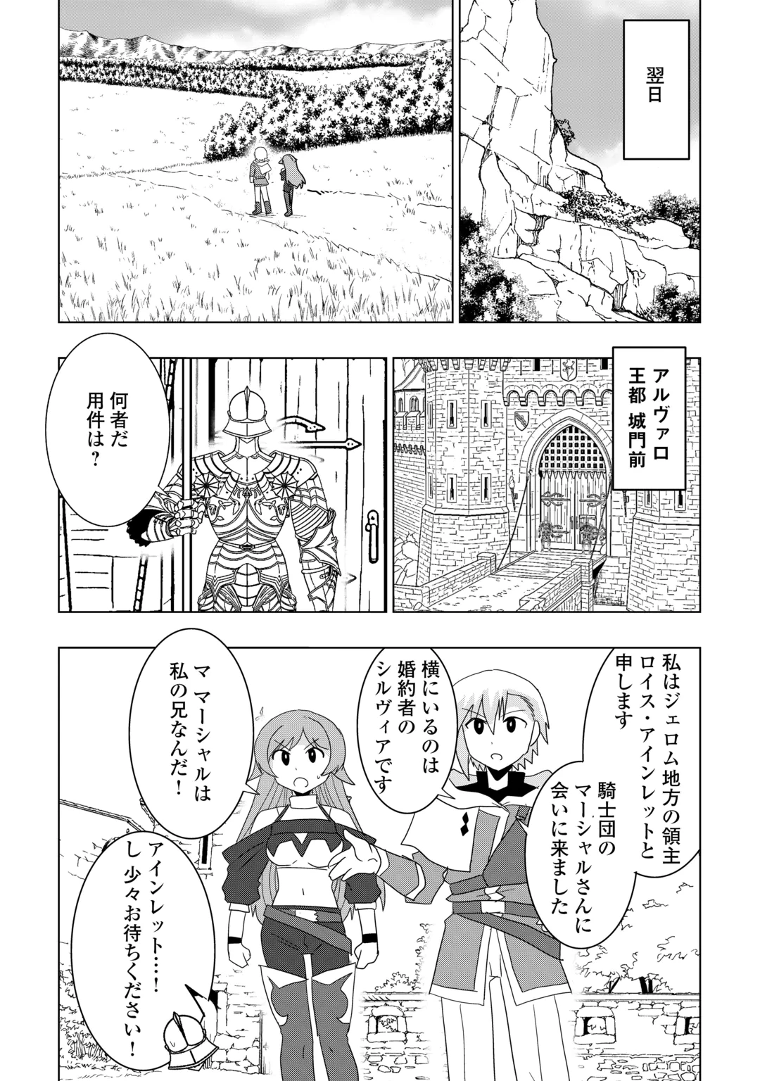 MUZOKUSEI MAHOU TTE JIMI DESU KA? “HADESA GA NAI” TO MISUTERARETA SHOUNEN WA SAIHATE NO RYOUCHI DE JIYUU NI KURASU Chap 24 - Pic 7