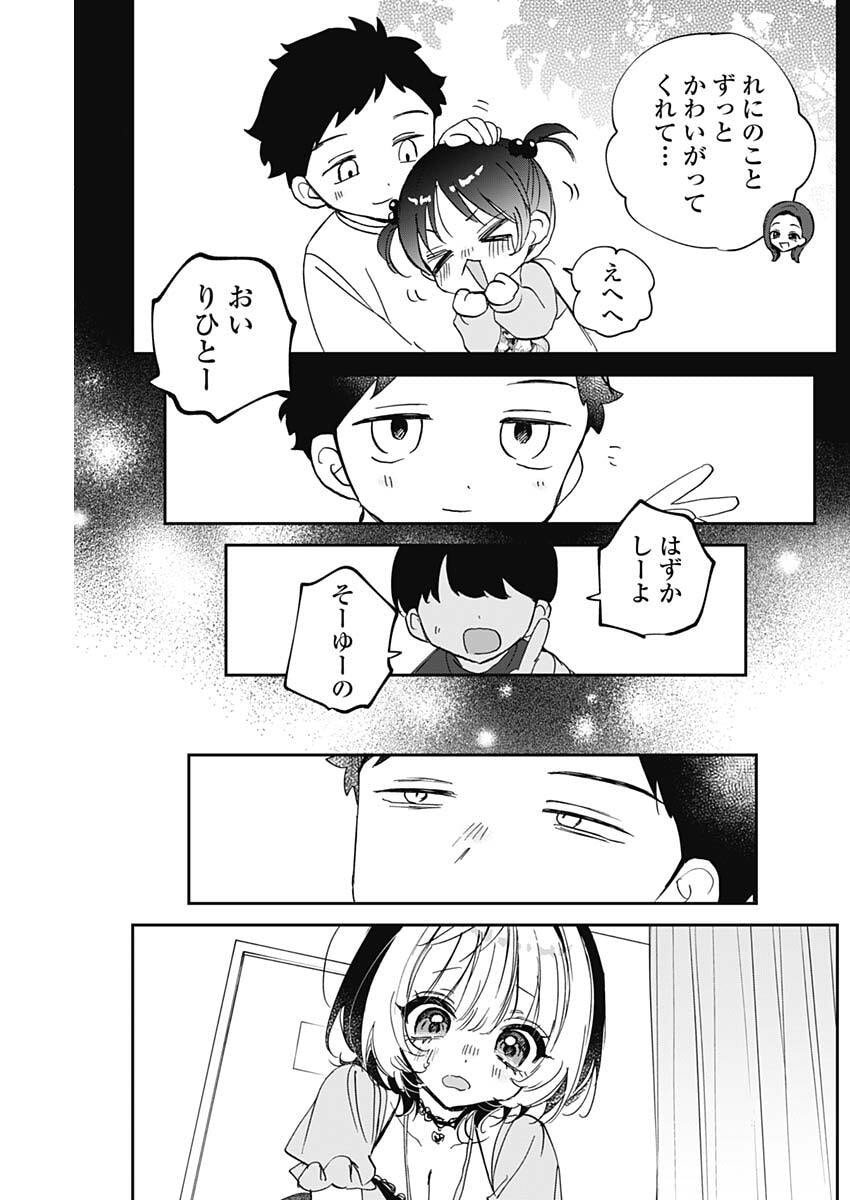 NOA-SENPAI WA TOMODACHI. Chap 136 - Pic 11