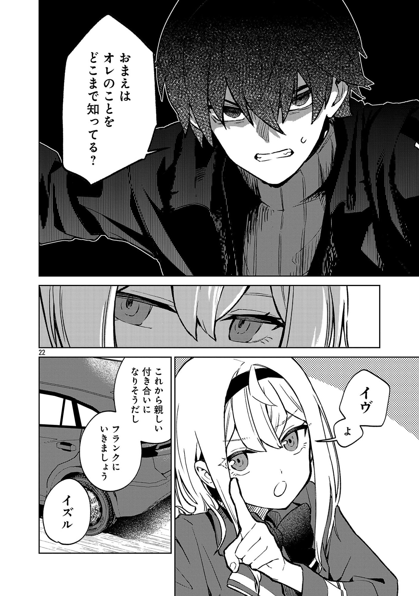 REIRAKU JUUSHI NO MUGEN SAIKI Chap 2.3 - Pic 4