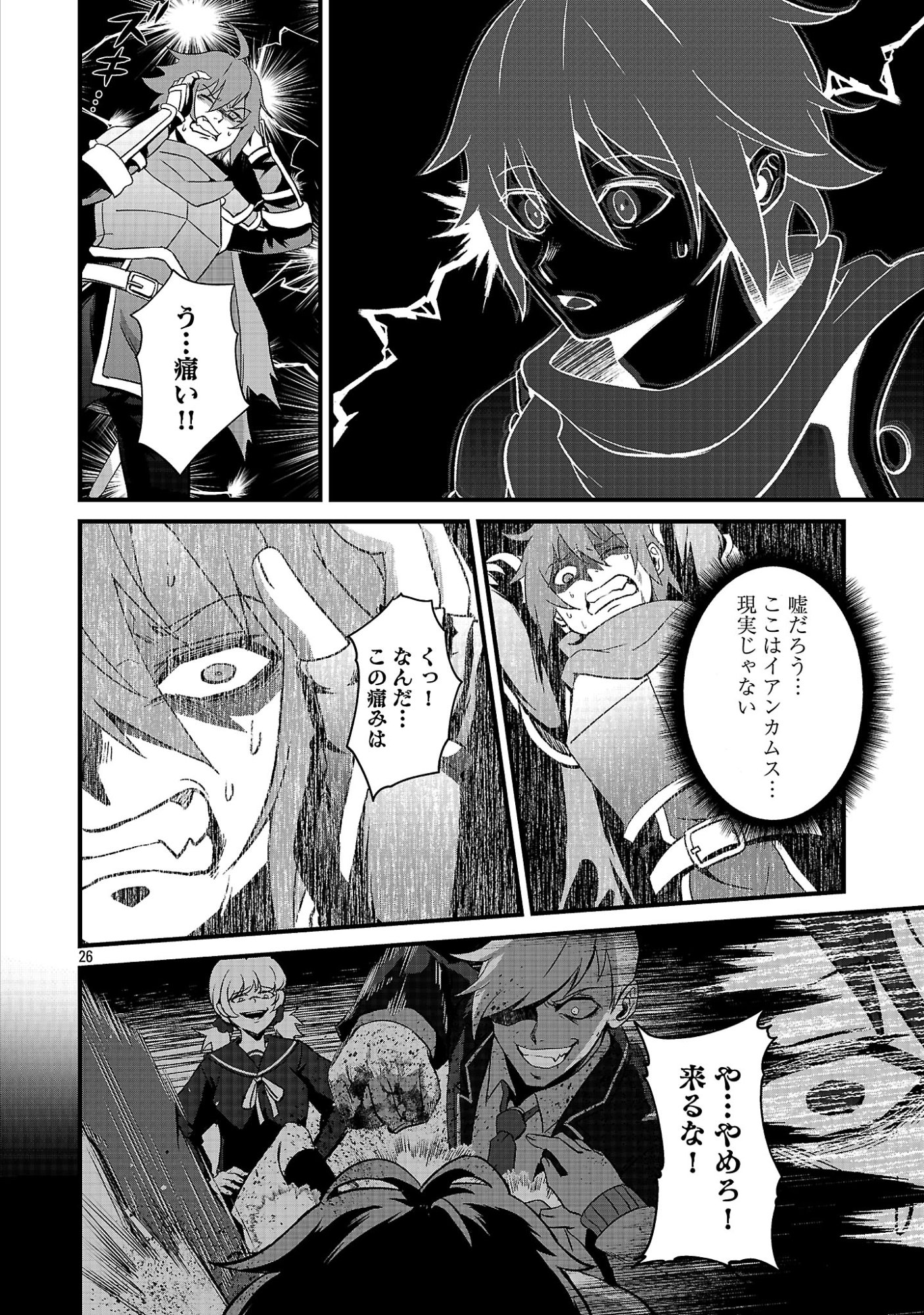 WAGA NA WA MAOU BUTA GOBLIN NARI! ~BUTA GOBLIN TO SAGESUMARETA SHOUNEN WA VRMMO IANKAMUSU DE MAOU TONARI SAIKYOU PLAYER WO MEZASU~ Chap 1 - Pic 28