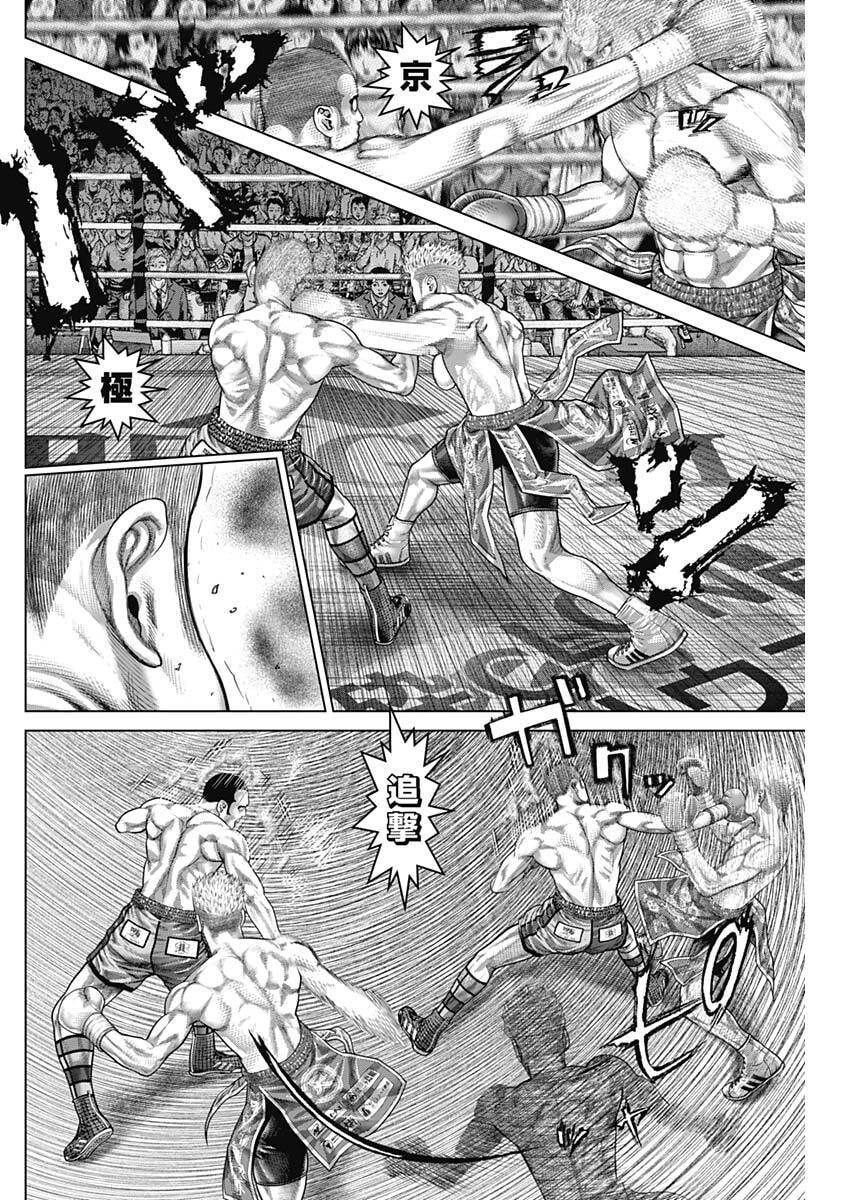 GENIKASURI Chap 45 - Pic 16
