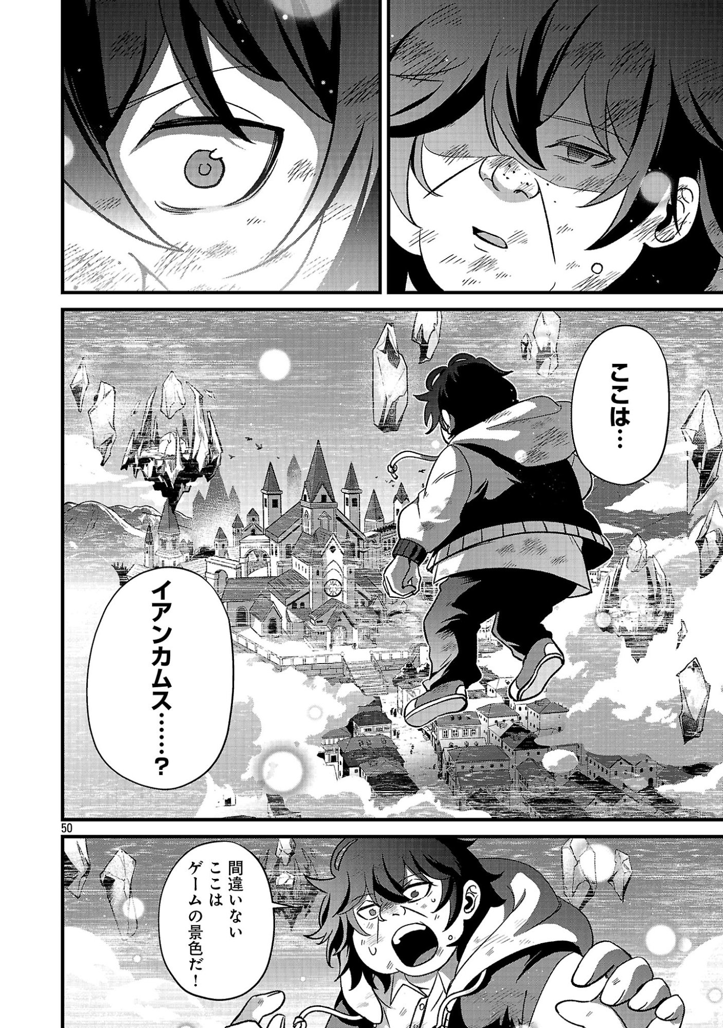 WAGA NA WA MAOU BUTA GOBLIN NARI! ~BUTA GOBLIN TO SAGESUMARETA SHOUNEN WA VRMMO IANKAMUSU DE MAOU TONARI SAIKYOU PLAYER WO MEZASU~ Chap 1 - Pic 52