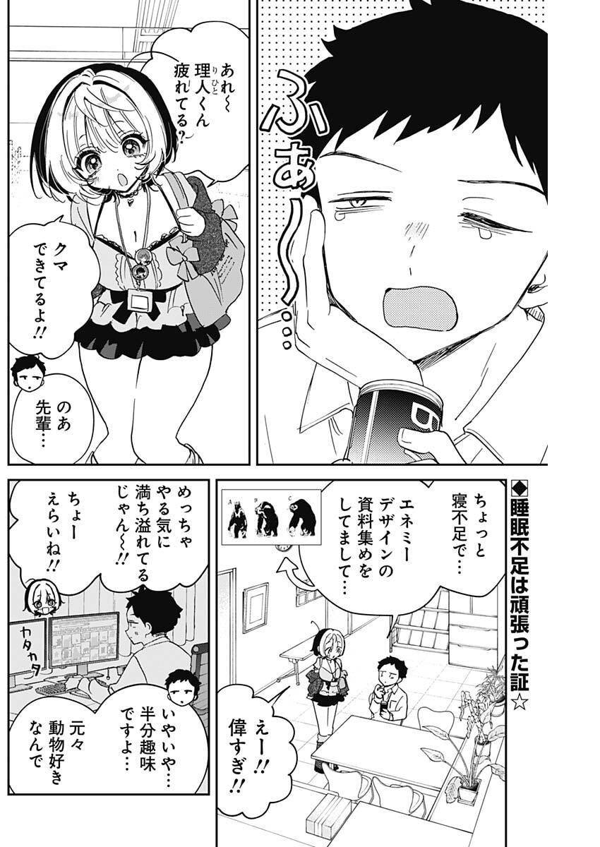 NOA-SENPAI WA TOMODACHI. Chap 136 - Pic 2