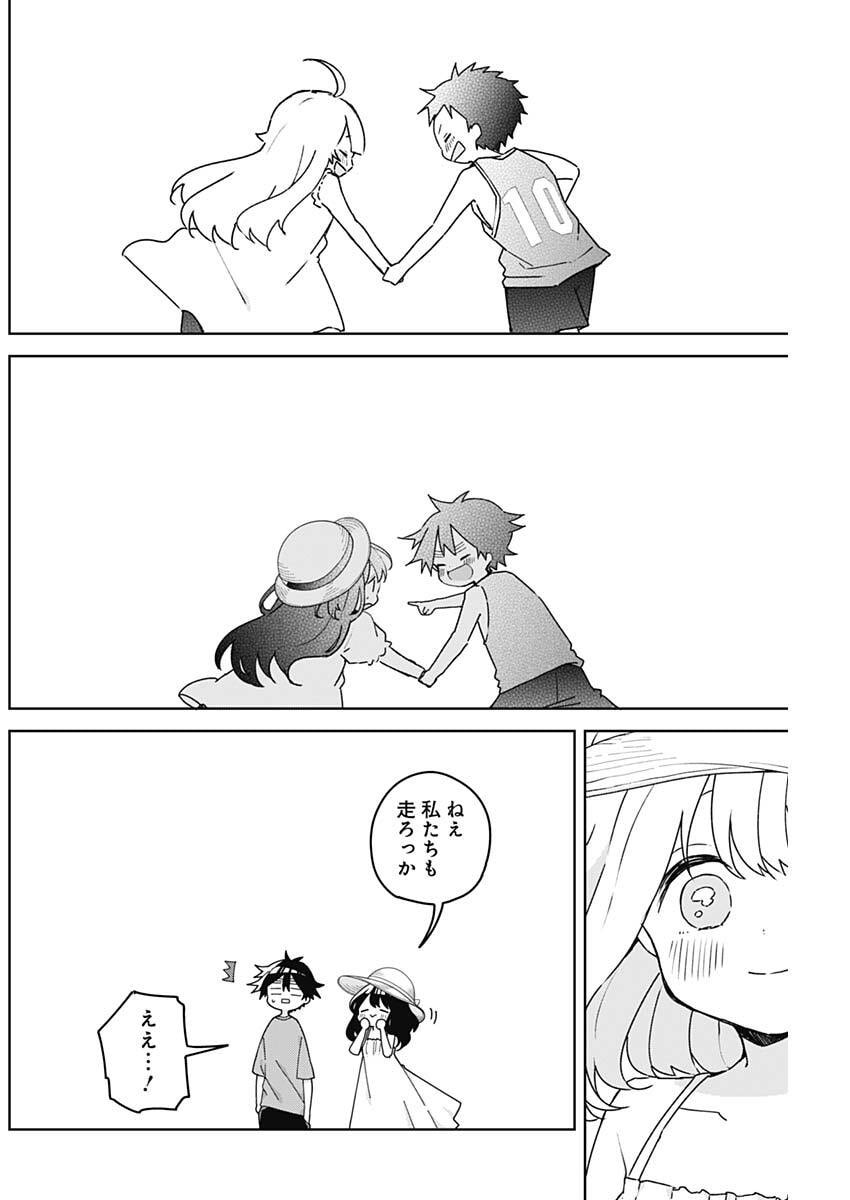 OSANANANANAJIMI Chap 32 - Pic 4