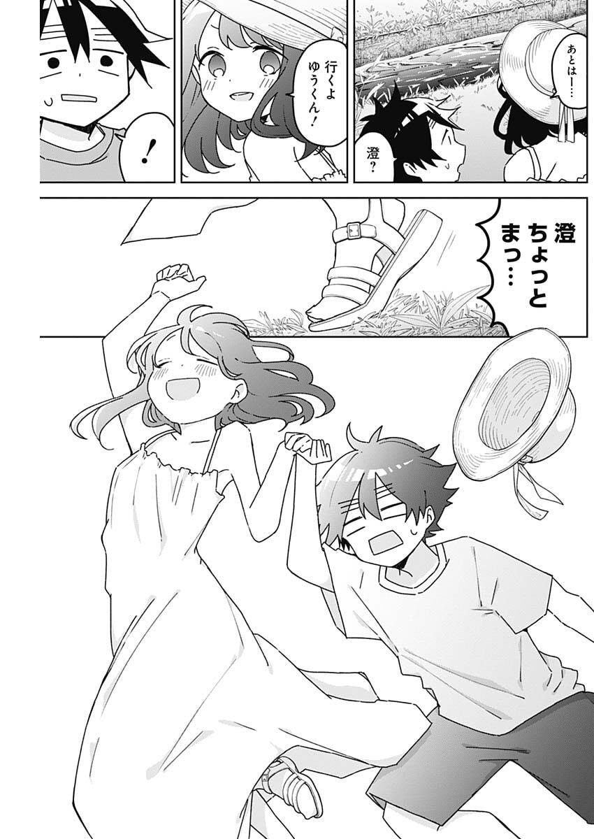 OSANANANANAJIMI Chap 32 - Pic 11