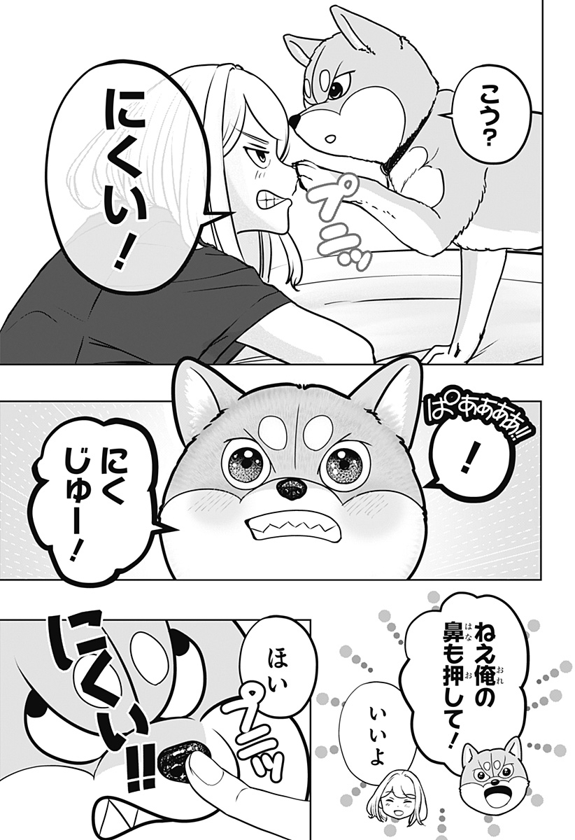 SHIBA-TSUKI BUKKEN Chap 60 - Pic 29