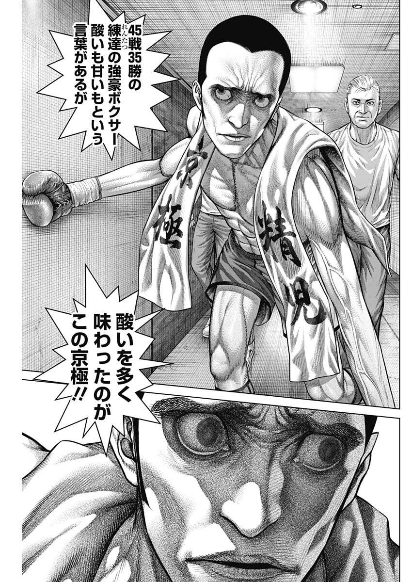 GENIKASURI Chap 45 - Pic 7