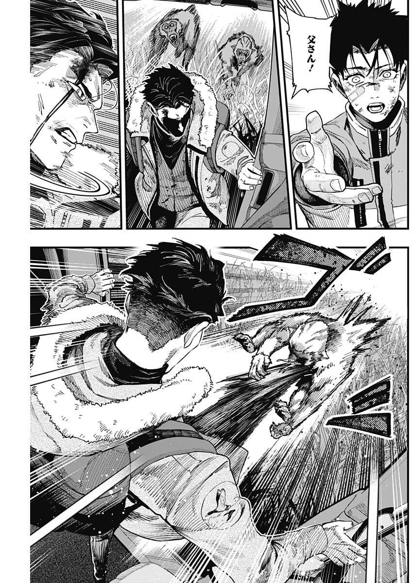 MONKEY HUNTING Chap 6 - Pic 5