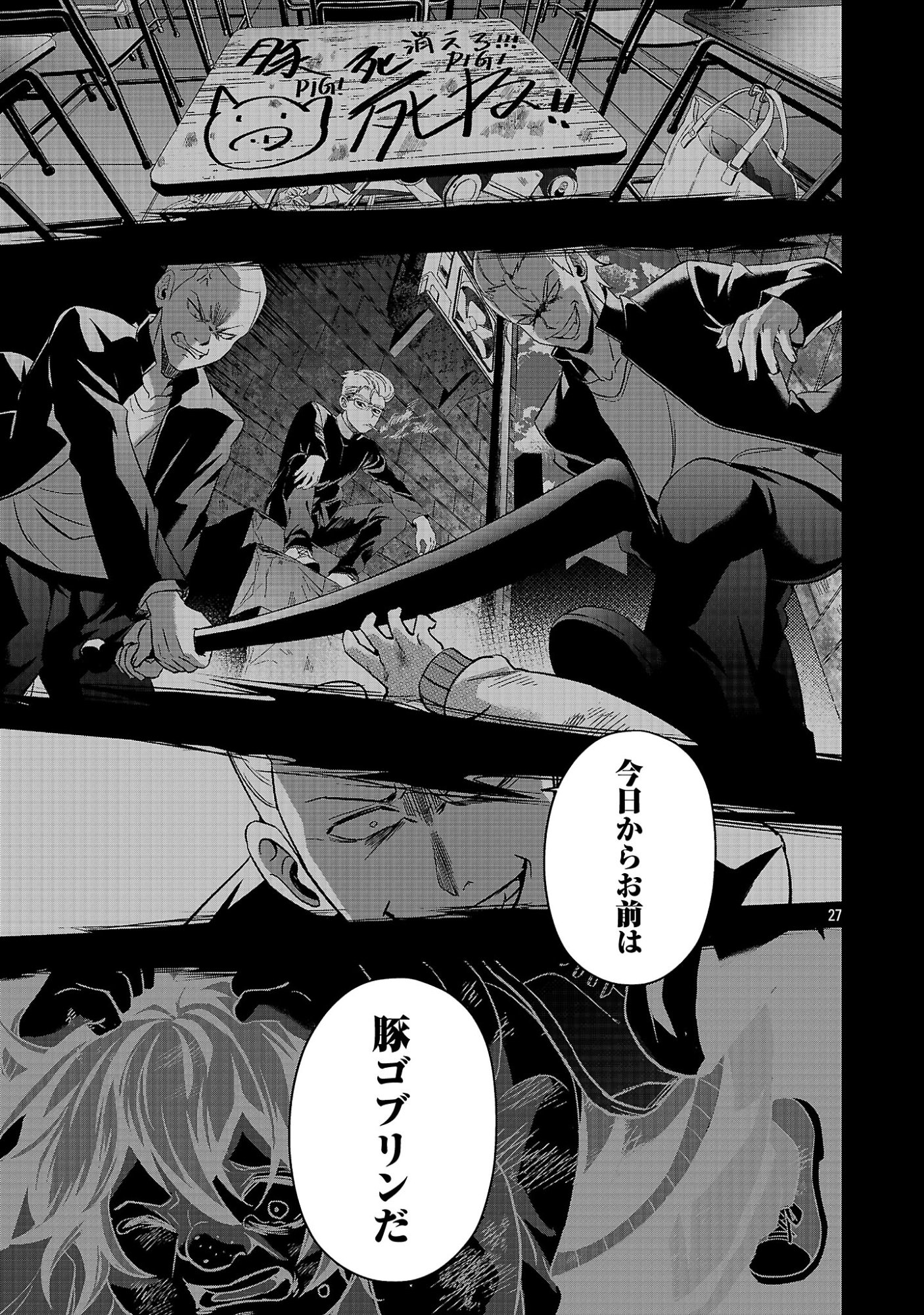 WAGA NA WA MAOU BUTA GOBLIN NARI! ~BUTA GOBLIN TO SAGESUMARETA SHOUNEN WA VRMMO IANKAMUSU DE MAOU TONARI SAIKYOU PLAYER WO MEZASU~ Chap 1 - Pic 29