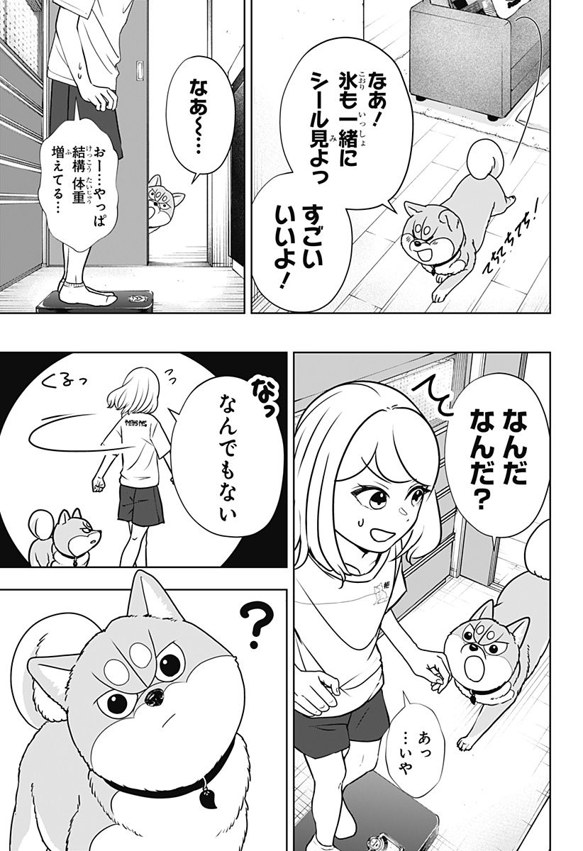 SHIBA-TSUKI BUKKEN Chap 60 - Pic 13