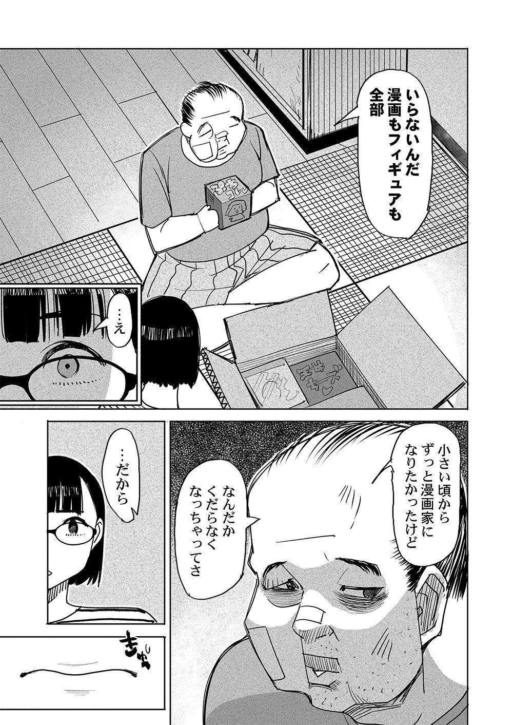 FUKUSHUU JINJA: ANATA NO URAMI GA KANAIMASU YOU NI Chap 7 - Pic 3