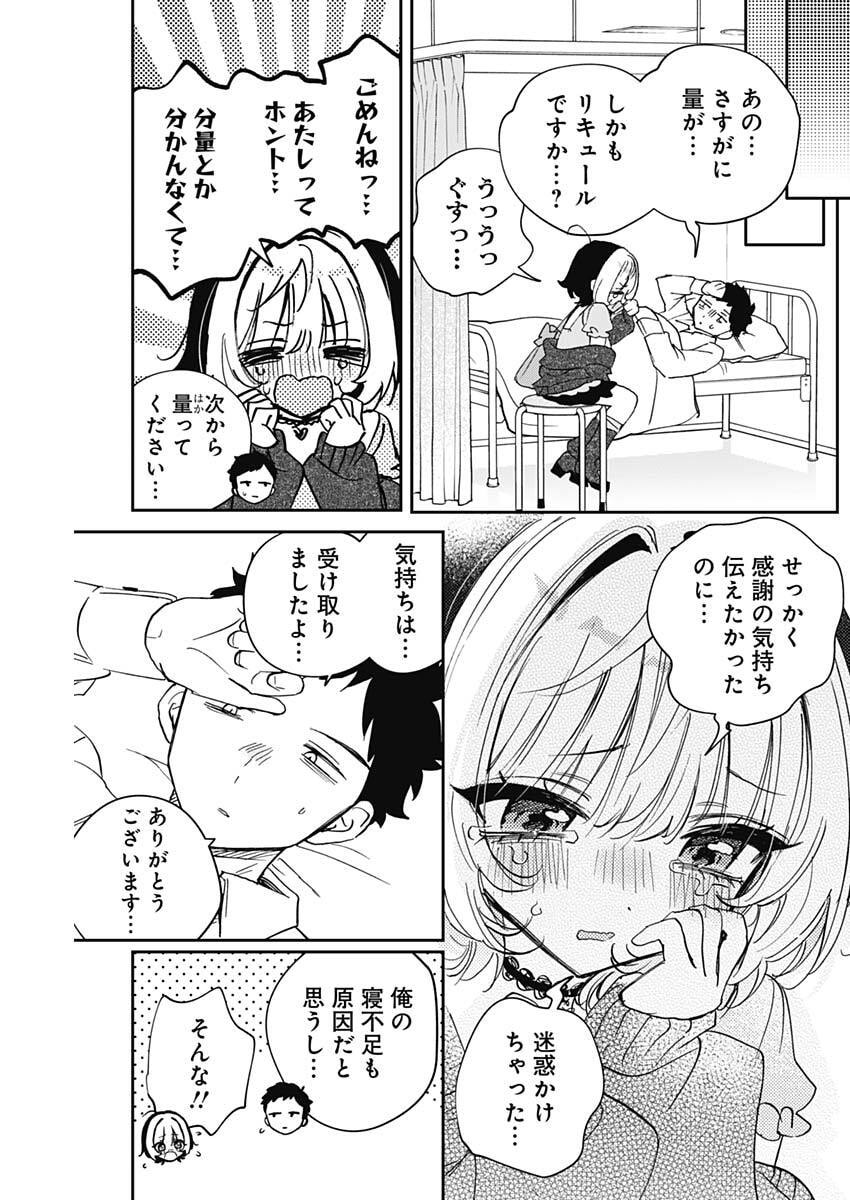 NOA-SENPAI WA TOMODACHI. Chap 136 - Pic 7