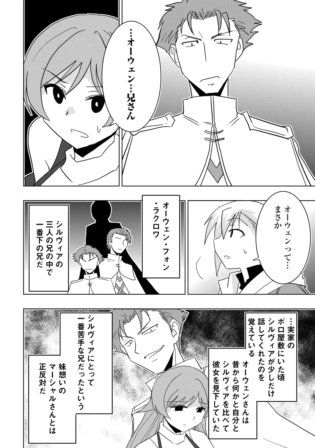 MUZOKUSEI MAHOU TTE JIMI DESU KA? “HADESA GA NAI” TO MISUTERARETA SHOUNEN WA SAIHATE NO RYOUCHI DE JIYUU NI KURASU Chap 24 - Pic 10