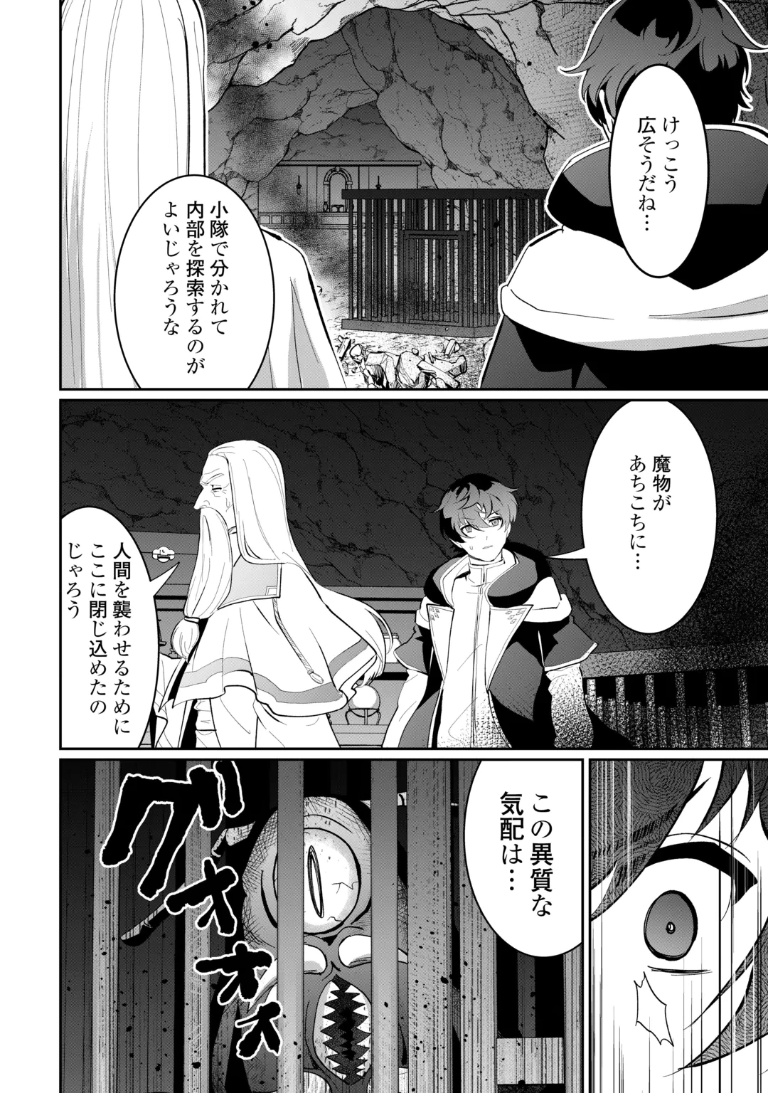 ISEKAI DE MIZU NO DAI SEIREI YATTEMASU. (MANGA) Chap 32 - Pic 22