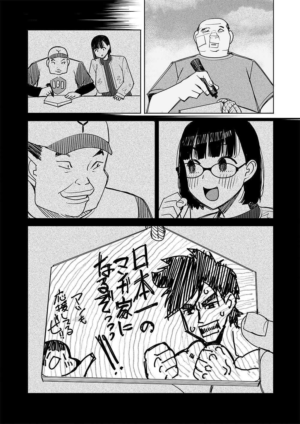 FUKUSHUU JINJA: ANATA NO URAMI GA KANAIMASU YOU NI Chap 7 - Pic 7