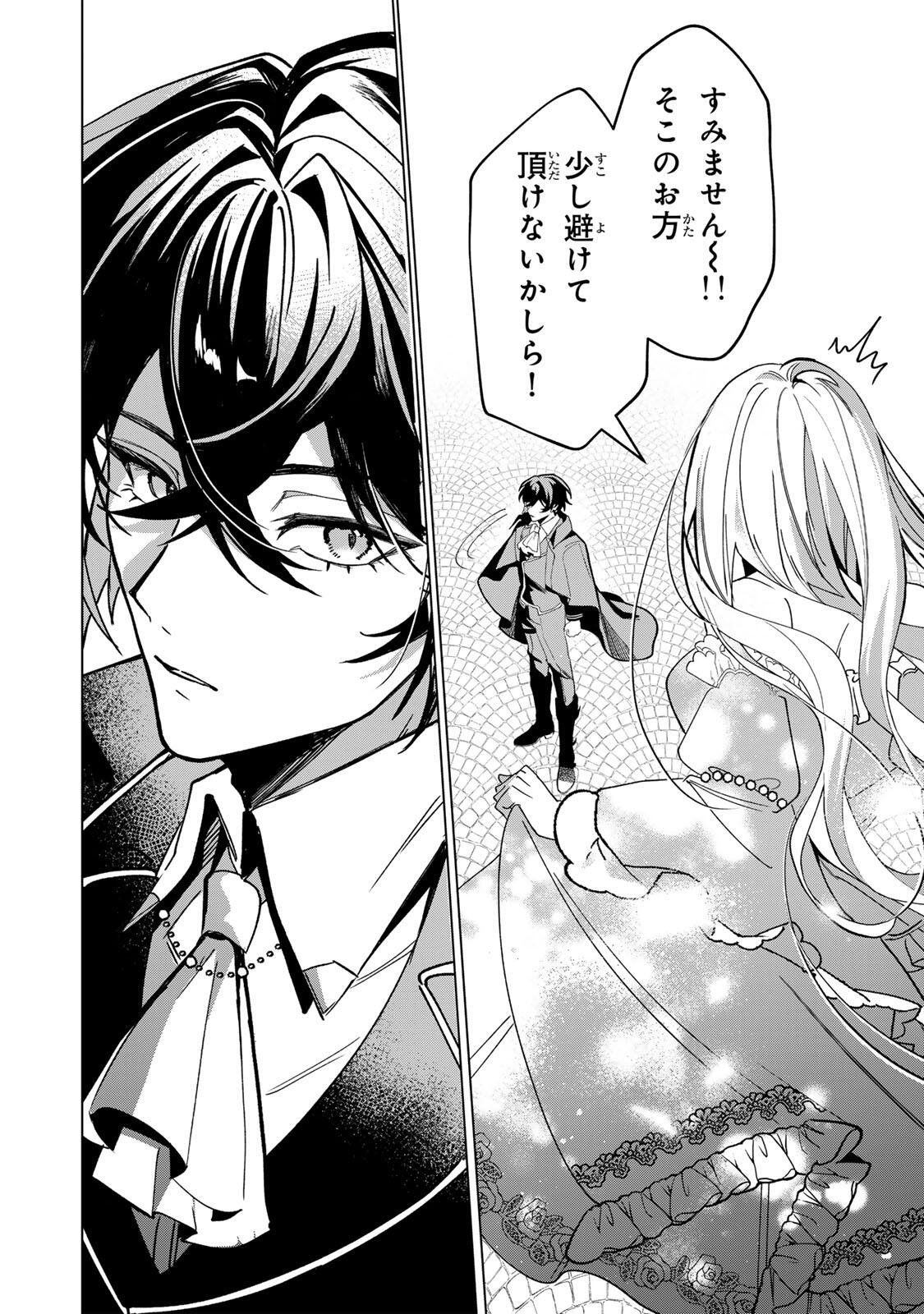 AKUMADE, KONYAKU NINMU DESU! ~SHUKUTEKI KOUSHAKU-SAMA WA SPY REIJOU WO NIGANAI~ Chap 1 - Pic 36