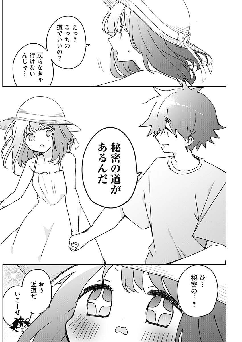 OSANANANANAJIMI Chap 32 - Pic 16