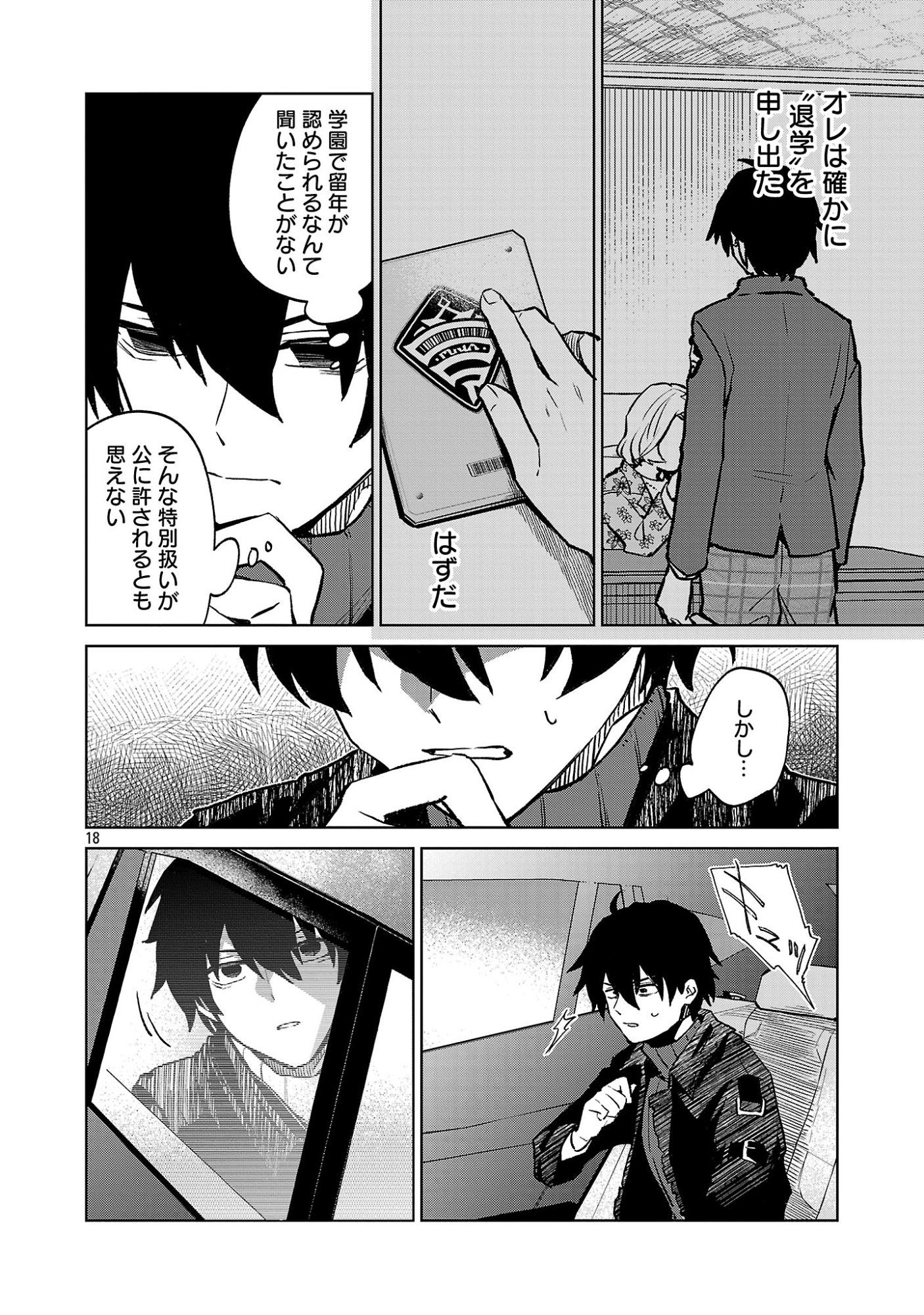 REIRAKU JUUSHI NO MUGEN SAIKI Chap 2.2 - Pic 10