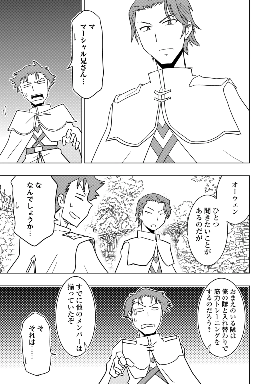 MUZOKUSEI MAHOU TTE JIMI DESU KA? “HADESA GA NAI” TO MISUTERARETA SHOUNEN WA SAIHATE NO RYOUCHI DE JIYUU NI KURASU Chap 24 - Pic 15