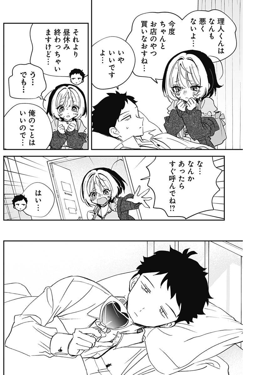 NOA-SENPAI WA TOMODACHI. Chap 136 - Pic 8