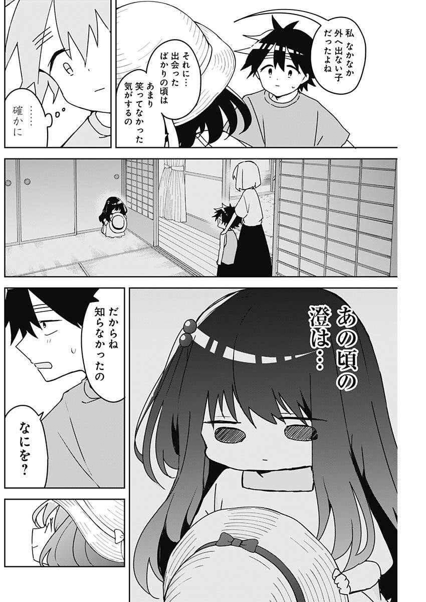 OSANANANANAJIMI Chap 32 - Pic 6