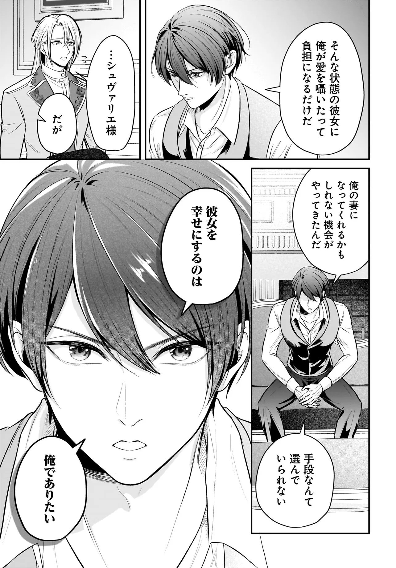 SEPPUN SHITARA SOKU KEKKON!? KONYAKU HAKI SARETA KUSUSHI REIJOU GA TASUKETE NO WA RINGOKU NO KOUTEI DESU Chap 2.2 - Pic 12