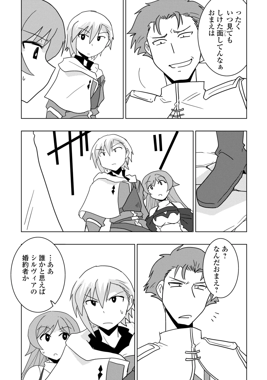MUZOKUSEI MAHOU TTE JIMI DESU KA? “HADESA GA NAI” TO MISUTERARETA SHOUNEN WA SAIHATE NO RYOUCHI DE JIYUU NI KURASU Chap 24 - Pic 11