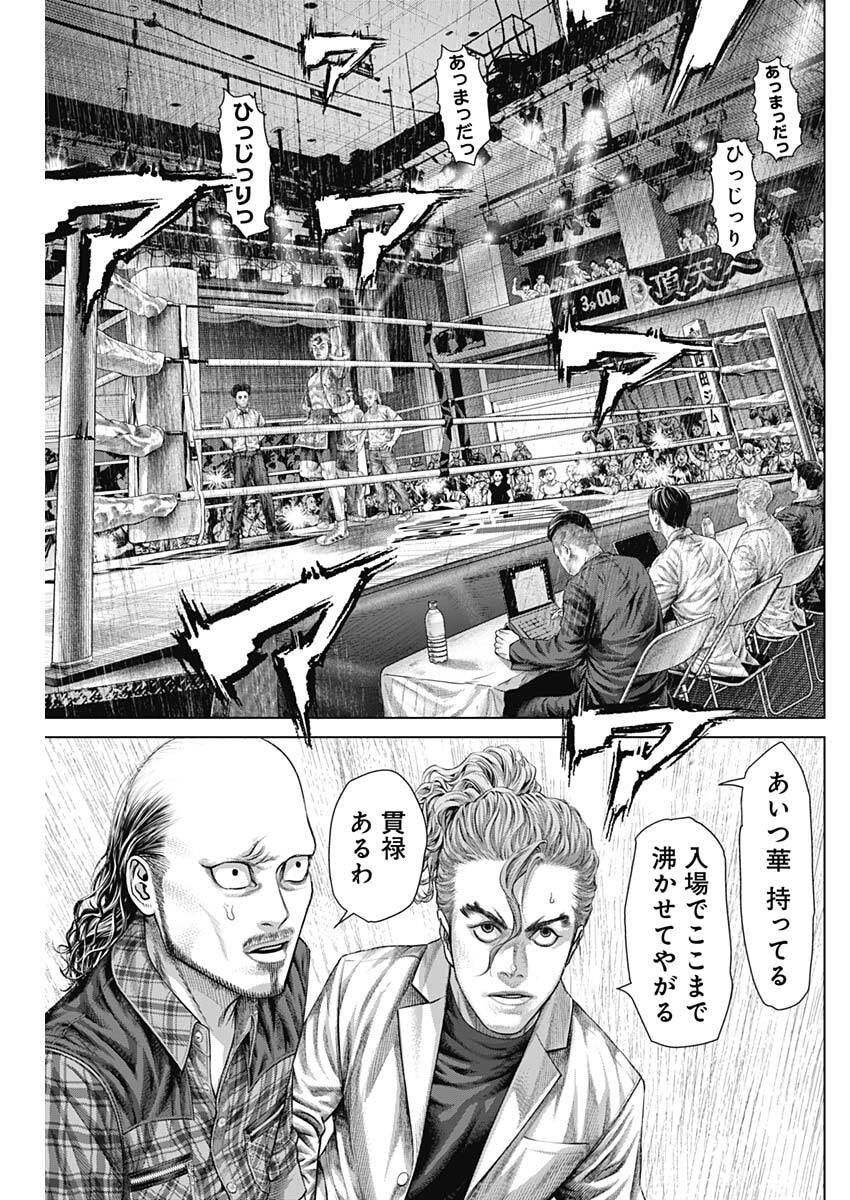 GENIKASURI Chap 45 - Pic 5