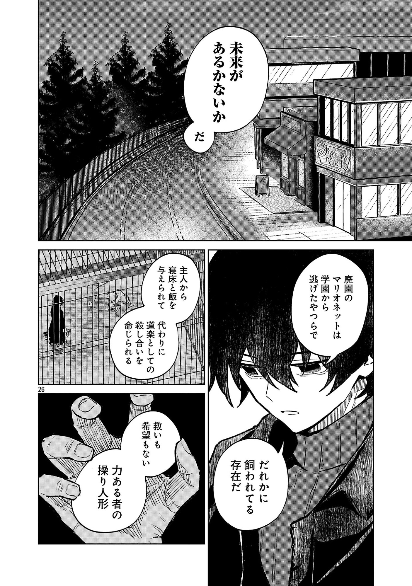 REIRAKU JUUSHI NO MUGEN SAIKI Chap 2.3 - Pic 8
