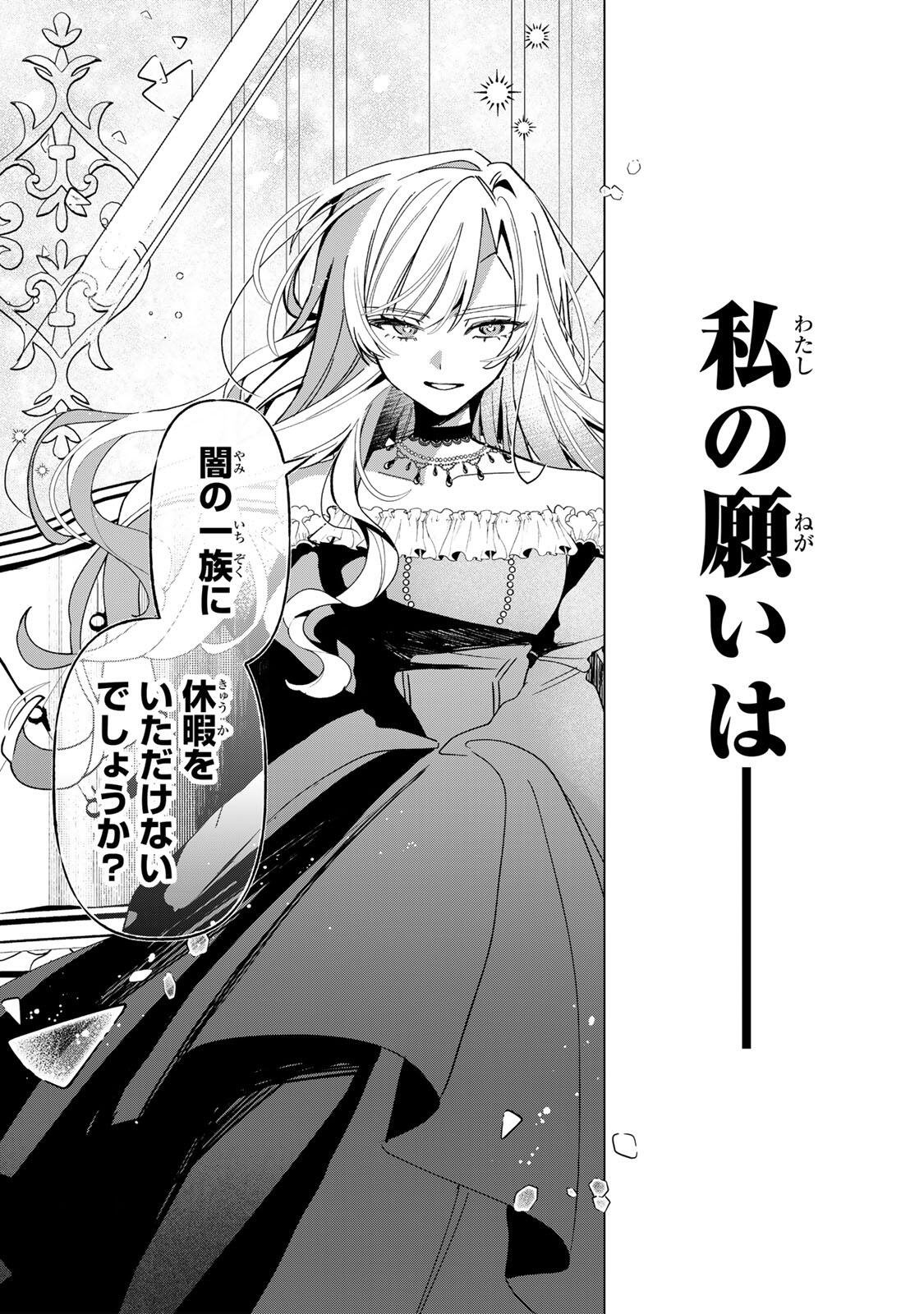 AKUMADE, KONYAKU NINMU DESU! ~SHUKUTEKI KOUSHAKU-SAMA WA SPY REIJOU WO NIGANAI~ Chap 1 - Pic 19