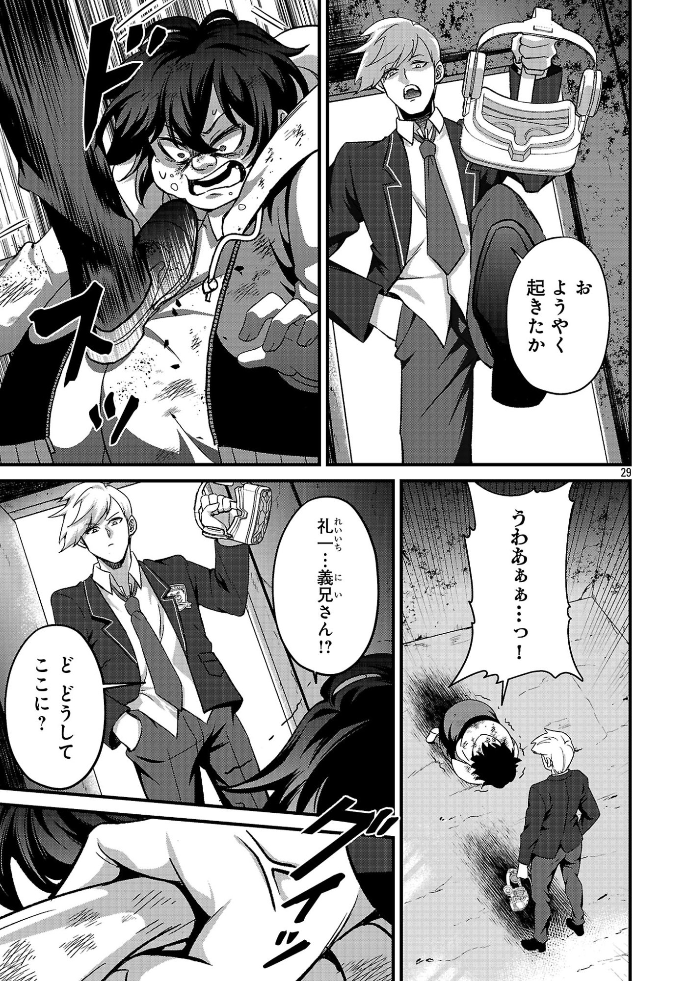 WAGA NA WA MAOU BUTA GOBLIN NARI! ~BUTA GOBLIN TO SAGESUMARETA SHOUNEN WA VRMMO IANKAMUSU DE MAOU TONARI SAIKYOU PLAYER WO MEZASU~ Chap 1 - Pic 31