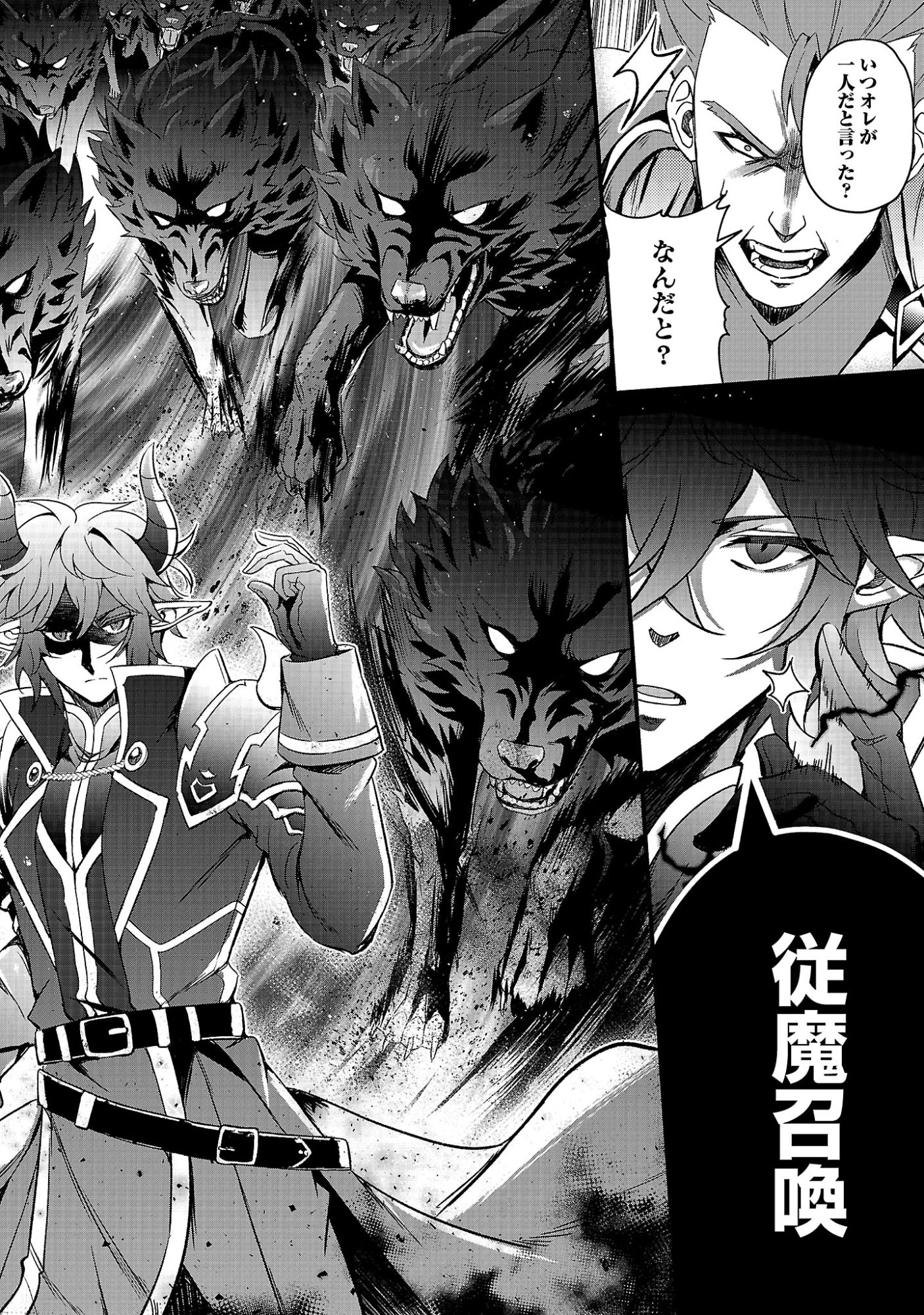 WAGA NA WA MAOU BUTA GOBLIN NARI! ~BUTA GOBLIN TO SAGESUMARETA SHOUNEN WA VRMMO IANKAMUSU DE MAOU TONARI SAIKYOU PLAYER WO MEZASU~ Chap 1 - Pic 6