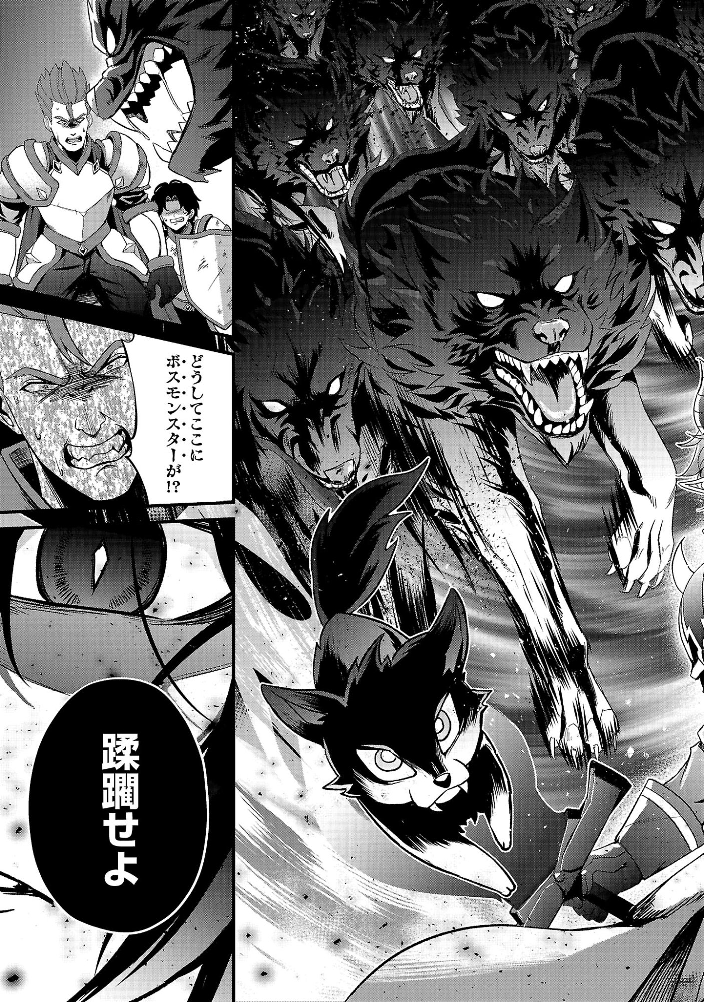 WAGA NA WA MAOU BUTA GOBLIN NARI! ~BUTA GOBLIN TO SAGESUMARETA SHOUNEN WA VRMMO IANKAMUSU DE MAOU TONARI SAIKYOU PLAYER WO MEZASU~ Chap 1 - Pic 7