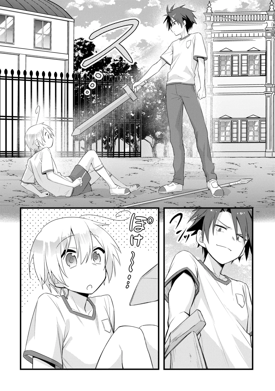 ZENSEI DE KAZOKU NI MEGUMARENAKATTA ORE, KONYO DE HA YASASHI KAZOKU NI KAKOMARERU Chap 21 - Pic 15