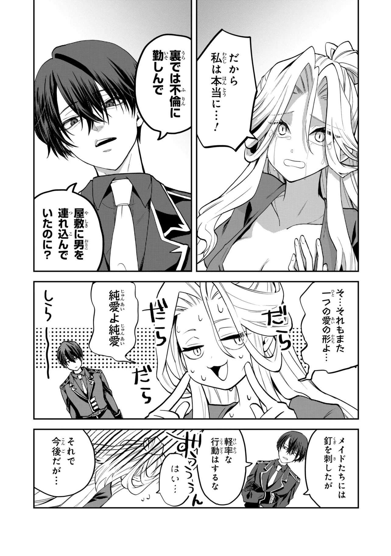 THE RISING OF THE COMMONER-ORIGIN OFFICER: BEAT UP ALL THE INCOMPETENT NOBLE SUPERIORS! Chap 32.1 - Pic 11