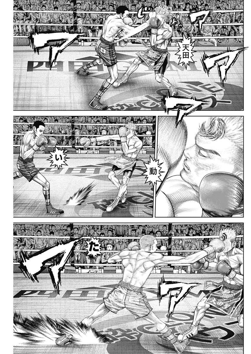 GENIKASURI Chap 45 - Pic 15