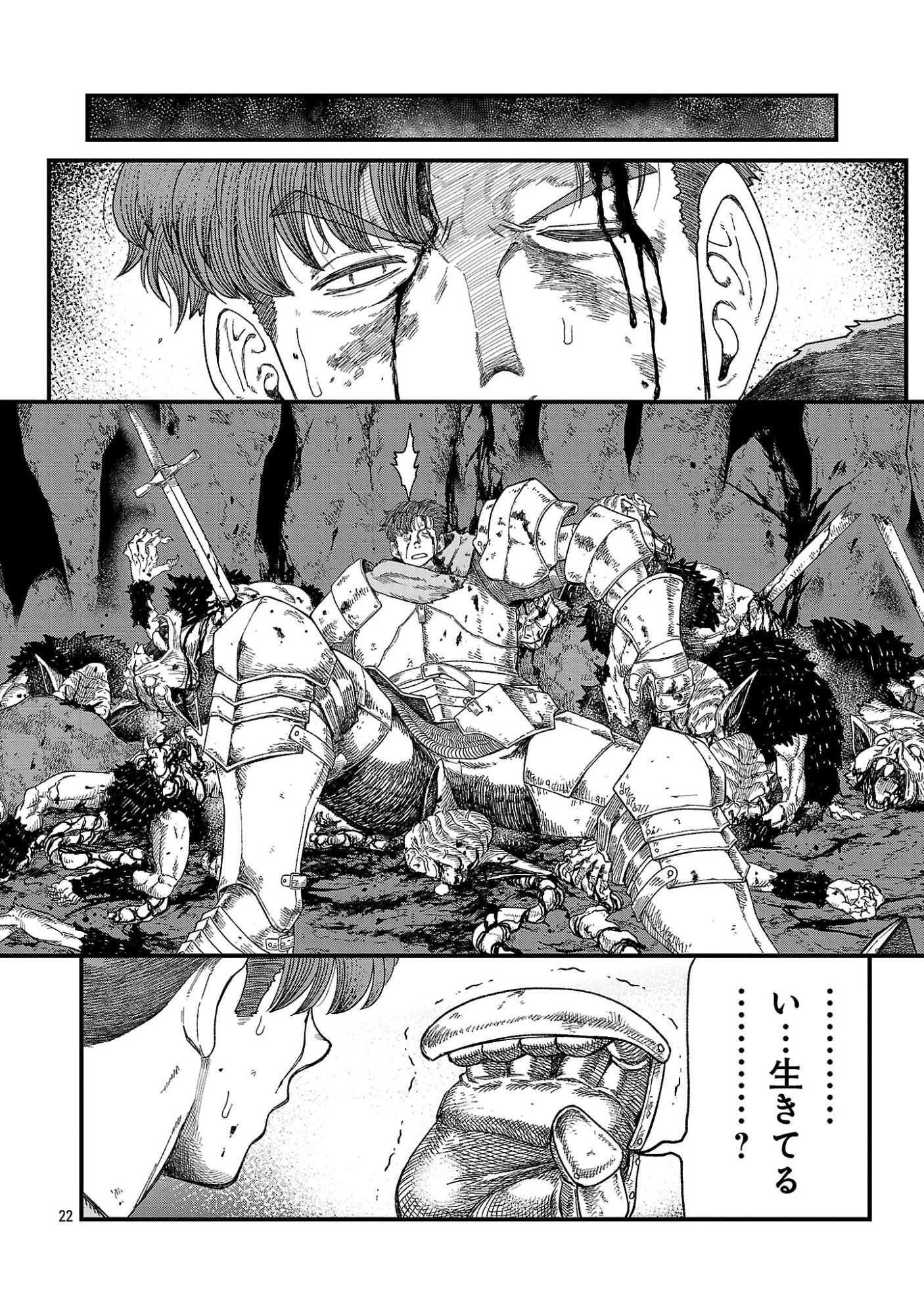 MINAMI NO YUUSHA GA SHINDA. ~SAIKYOU NO YUUSHA SHIBOU, PARTY KAIMETSU. MEIKYUU SAIOU KARA HAJIMARU ZETSUBOU SEIKAN SEN~ Chap 2.3 - Pic 2