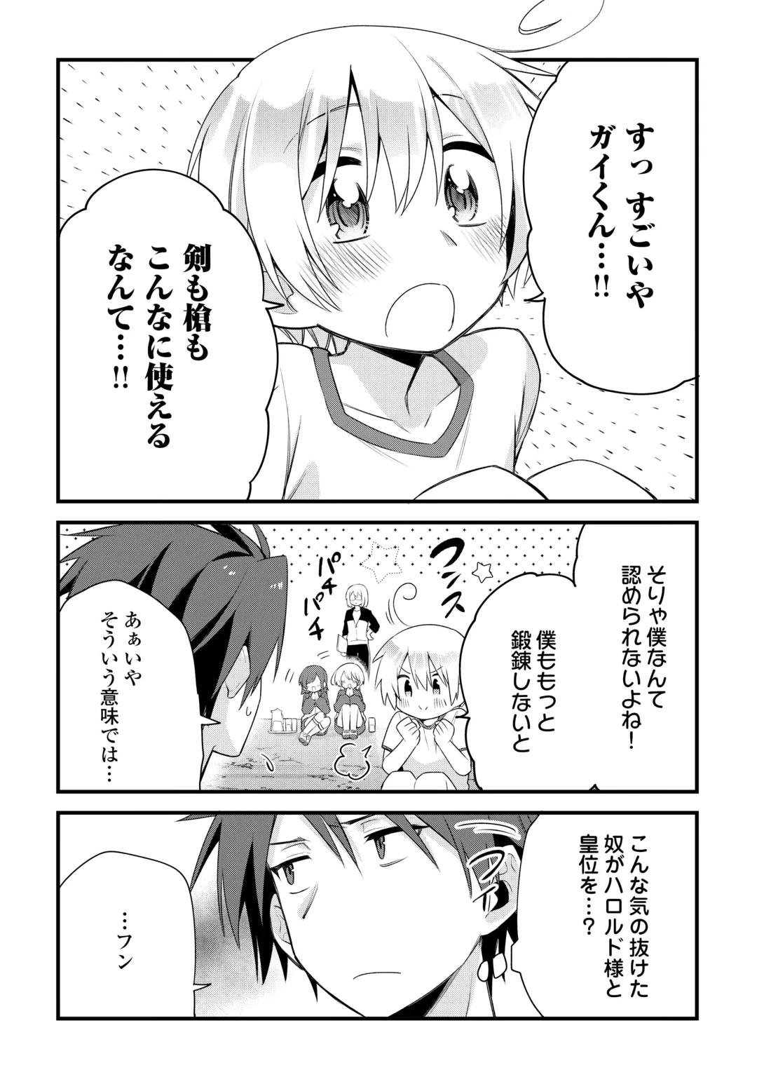 ZENSEI DE KAZOKU NI MEGUMARENAKATTA ORE, KONYO DE HA YASASHI KAZOKU NI KAKOMARERU Chap 21 - Pic 16
