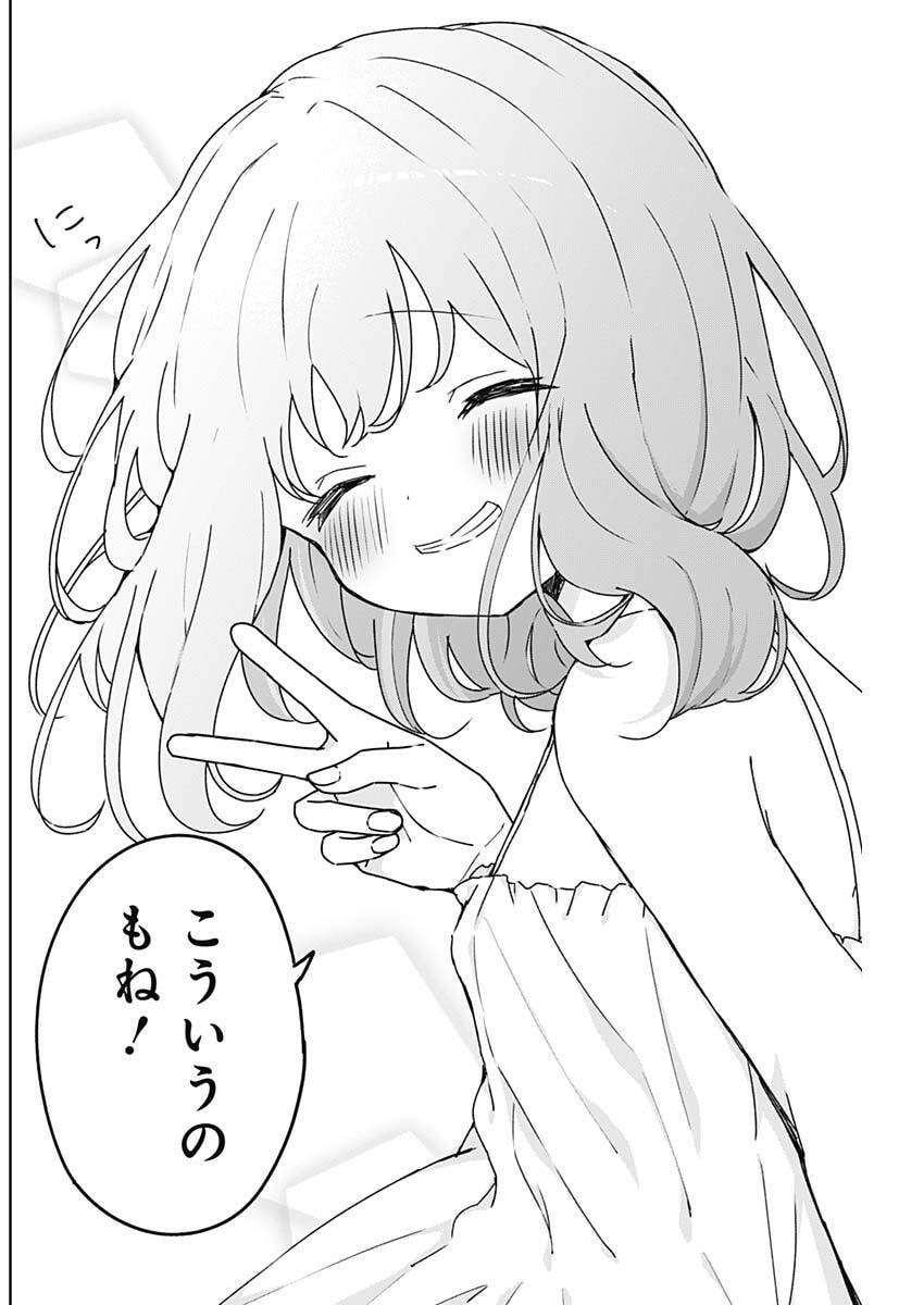 OSANANANANAJIMI Chap 32 - Pic 12