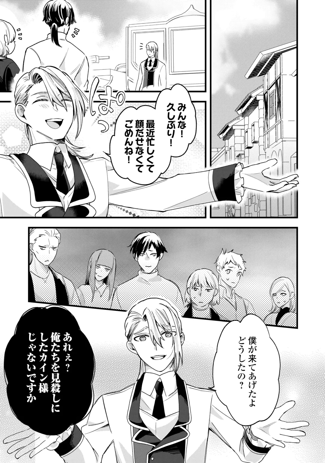 HAZURE YOME WA SAIKYOU NO TENSAI KOUSHAKU-SAMA TO SAIKON SHIMASHITA. - RAW Chap 13 - Pic 3