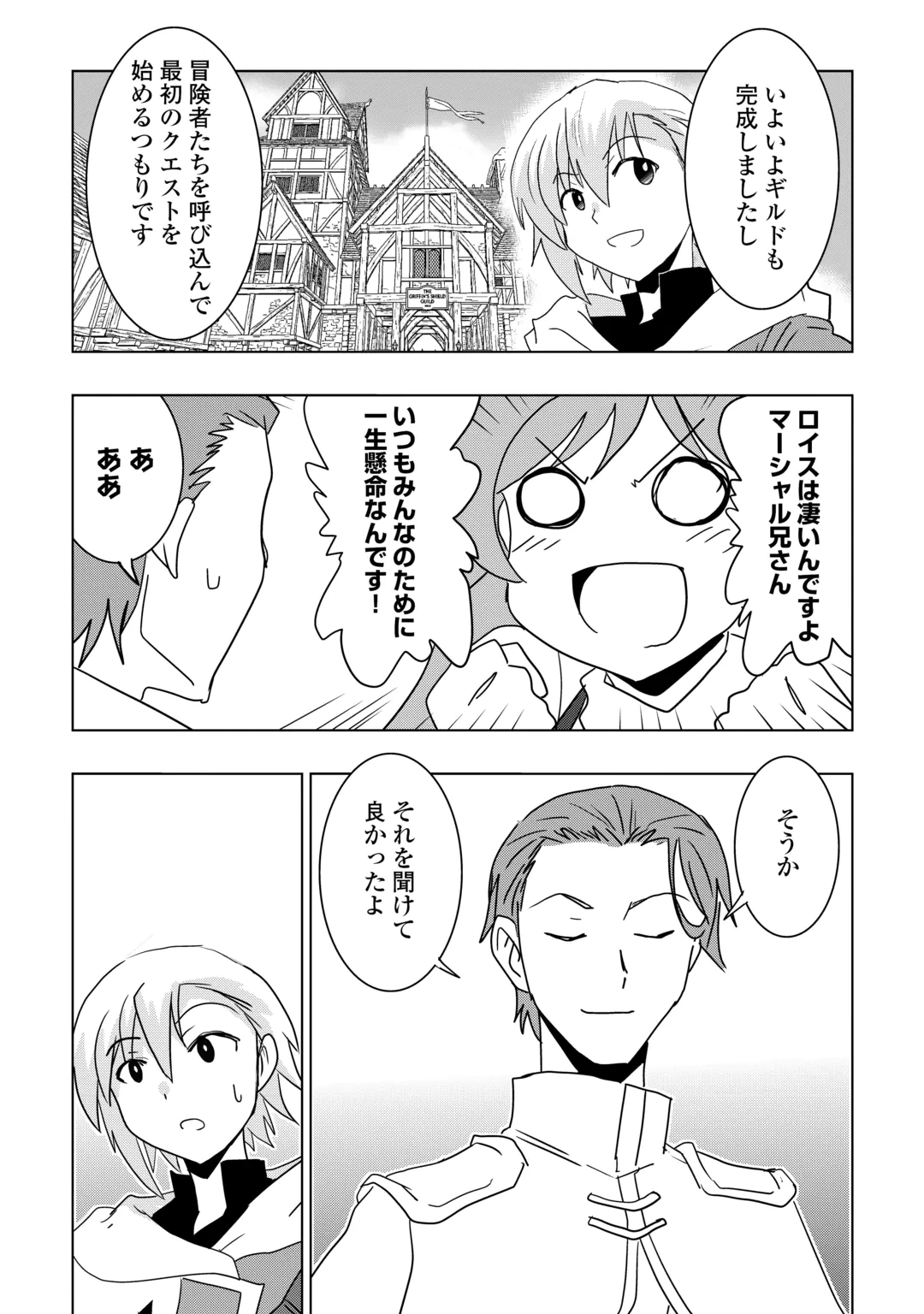 MUZOKUSEI MAHOU TTE JIMI DESU KA? “HADESA GA NAI” TO MISUTERARETA SHOUNEN WA SAIHATE NO RYOUCHI DE JIYUU NI KURASU Chap 24 - Pic 23