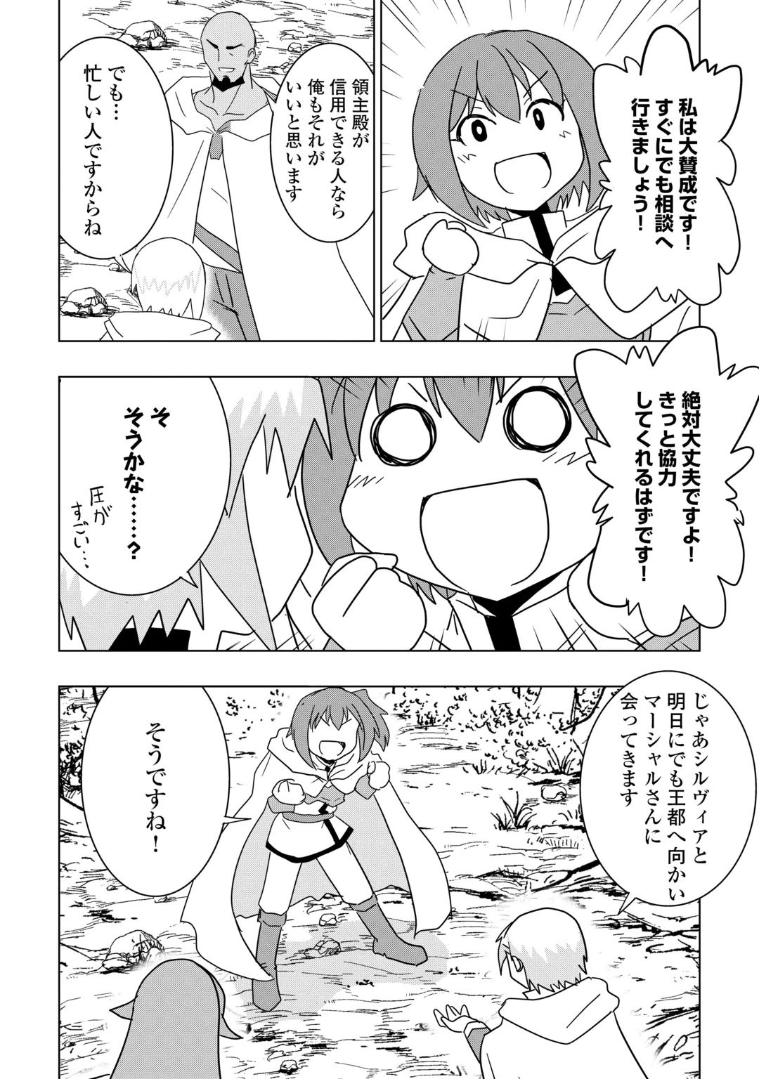 MUZOKUSEI MAHOU TTE JIMI DESU KA? “HADESA GA NAI” TO MISUTERARETA SHOUNEN WA SAIHATE NO RYOUCHI DE JIYUU NI KURASU Chap 24 - Pic 6