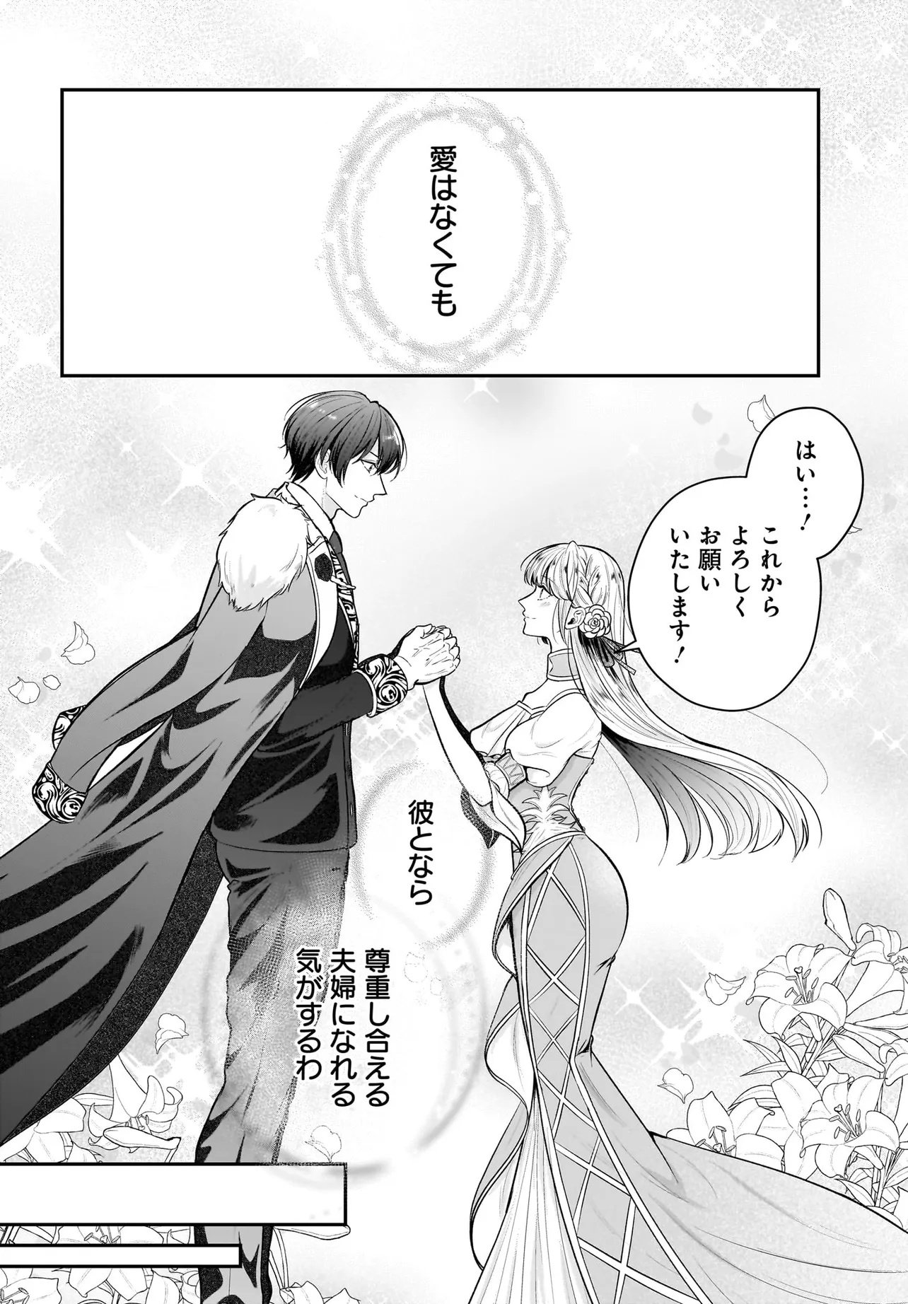 SEPPUN SHITARA SOKU KEKKON!? KONYAKU HAKI SARETA KUSUSHI REIJOU GA TASUKETE NO WA RINGOKU NO KOUTEI DESU Chap 2.2 - Pic 7