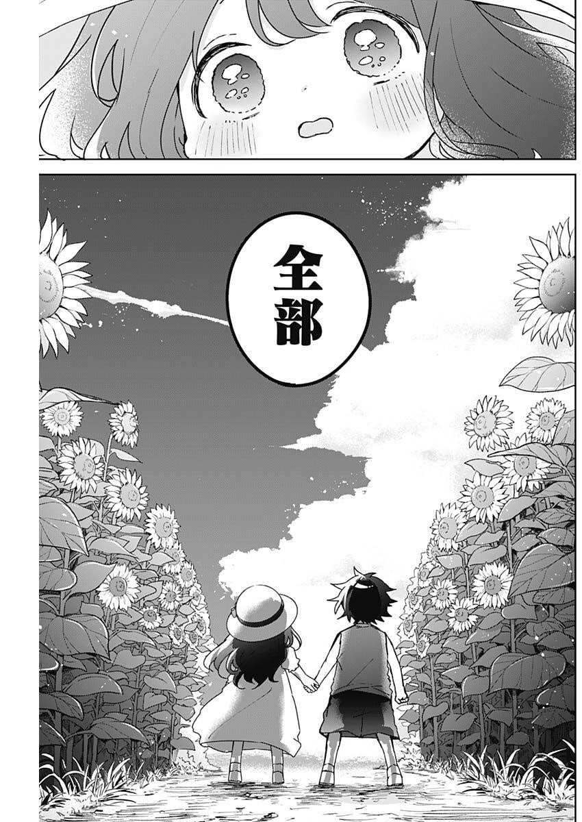 OSANANANANAJIMI Chap 32 - Pic 9