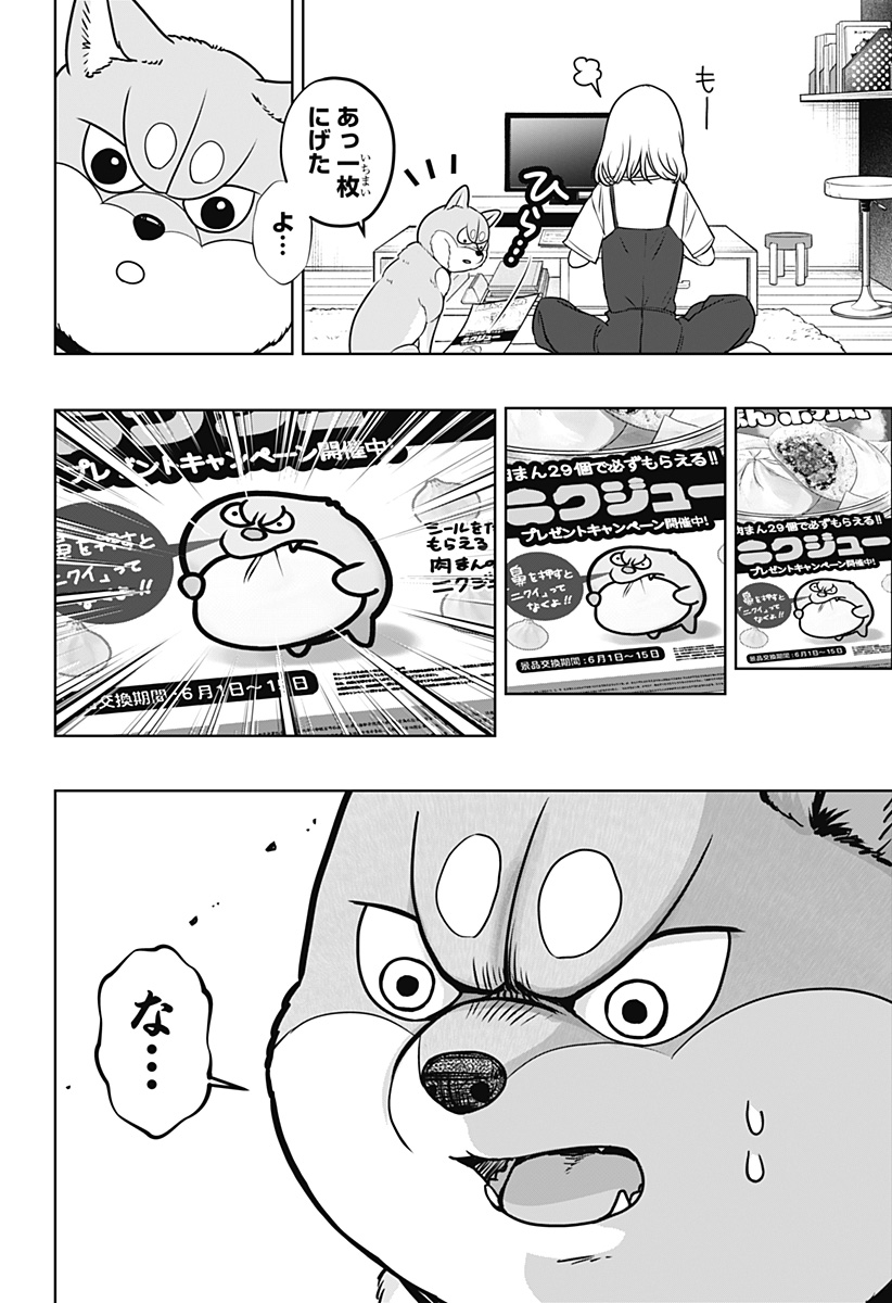 SHIBA-TSUKI BUKKEN Chap 60 - Pic 4