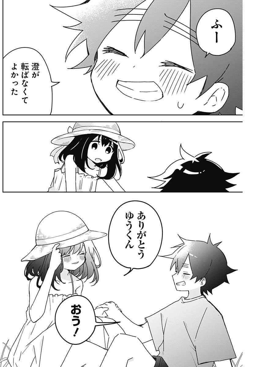 OSANANANANAJIMI Chap 32 - Pic 14